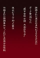 [Kinmekki Damashii (Sendorikun)] Onna Kishi wa Orc ni Ryoujoku Sareru-[金メッキ魂 (せんどりくん)] 女騎士はオークに陵辱される