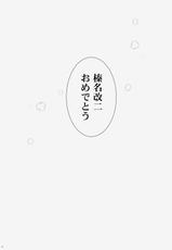 (C86) [Shigunyan (Shigunyan)] Ware, Haruna to Yasen ni Totsunyuusu!! 4 (Kantai Collection -KanColle-)-(C86) [しぐにゃん (しぐにゃん)] 我、榛名と夜戦に突入す!! 4 (艦隊これくしょん -艦これ-)
