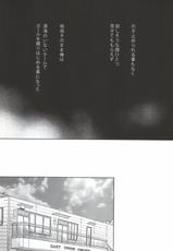 (SUPER20) [supli (Chiba Ryoko)] Hatsukoi Katakoi (Giant Killing)-(SUPER20) [supli (千葉リョウコ)] 初恋片恋 (Giant Killing)