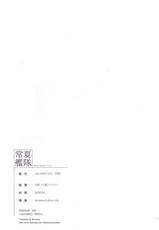(C86) [Moment Silicon (Kahasina)] Tokonatsu Kantai (Kantai Collection -KanColle-) [Thai ภาษาไทย] [Sorekara]-(C86) [木綿シリコン (川科)] 常夏艦隊 (艦隊これくしょん -艦これ-) [タイ翻訳]