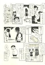 [NOUZUI MAJUTSU, NO-NO'S (Kawara Keisuke,Kanesada Keishi)] Nouzui Kawaraban Hinichijoutekina Nichijou V-[脳髄魔術, NO-NO'S (瓦敬助, 兼処敬士)] 脳髄瓦版 非日常的な日常V