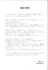 (SC42) [I&I (Naohiro)] SHINJI 05 - maya ibuki (Neon Genesis Evangelion)-(サンクリ42) [I&I (Naohiro)] SHINJI 05 - maya ibuki (新世紀エヴァンゲリオン)