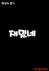 [Enoughmin (Yarai Akira)] Tousaku no Maoujou! (Hataraku Maou-sama!) [Korean] {GingerAle} [Digital]-[イナフミン (矢来あきら)] 倒錯の魔王城! (はたらく魔王さま!) [韓国翻訳] [DL版]