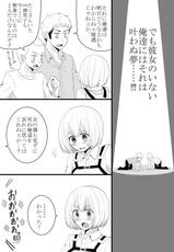 [Oshiro Merry] Armin ga Onna no Ko ni Natta (Shingeki no Kyojin)-[大城メリー] アルミンが女の子になった (進撃の巨人)