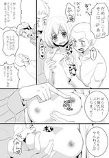 [Oshiro Merry] Armin ga Onna no Ko ni Natta (Shingeki no Kyojin)-[大城メリー] アルミンが女の子になった (進撃の巨人)