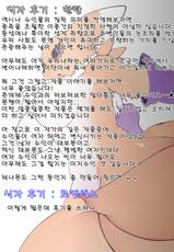 (C80) [TOVIC (Jyoka)] Uchi no Oyomoesan | My Bride (Comic Kemostore 2) [Korean] [Team Emchang Life] [Decensored]-(C80) [TOVIC (叙火)] うちのおよめさん (コミックケモストア2) [韓国翻訳] [無修正]