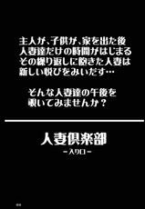 [Manamagu (zen9)] Hitozuma-tachi no Gogo - LOVE Version (Various) [Digital]-[まなまぐ (zen9)] 人妻達の午後 LOVE Version (よろず) [DL版]