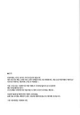 (C86) [Douganebuibui (Aburidashi Zakuro)] Platonic syndrome (Kantai Collection -KanColle-) [Korean] {PIROS 3}-(C86) [ドウガネブイブイ (あぶりだしざくろ)] Platonic syndrome (艦隊これくしょん -艦これ-) [韓国翻訳]