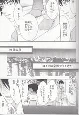 (SC62) [xxKE (Kannzaki Yuzu)] Hetare Wanko to Career Woman # 1-(サンクリ62) [××家 (神崎柚)] へたれワンコとキャリアウーマン#1 (進撃の巨人)