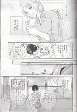 (SC62) [xxKE (Kannzaki Yuzu)] Hetare Wanko to Career Woman # 1-(サンクリ62) [××家 (神崎柚)] へたれワンコとキャリアウーマン#1 (進撃の巨人)