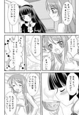 (C79) [YUKIRINS (Yuunyan)] Bara to Kuroneko (Ore no Imouto ga Konna ni Kawaii Wake ga Nai)-(C79) [YUKIRINS (ゆうにゃん)] 薔薇と黒猫 (俺の妹がこんなに可愛いわけがない)