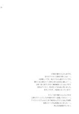 (SC65) [ETC x ETC (Hazuki)] Habatake! Ran-chance (Aikatsu!)-(サンクリ65) [ETC×ETC (はづき)] はばたけ!蘭チャンス (アイカツ!)