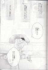 (SC62) [xxKE (Kannzaki Yuzu)] Hetare Wanko to Career Woman # 2 (Shingeki no Kyojin)-(サンクリ62) [××家 (神崎柚)] へたれワンコとキャリアウーマン#2 (進撃の巨人)