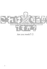 (COMIC1☆6) [Oretachi Misnon Ikka (Suhara Shiina)] Kore wa Kyuuketsu Ninja Desu ka? (Kore wa Zombie Desu ka?) [English] [EHCOVE]-(COMIC1☆6) [俺たちミスノン一家 (須原シイナ)] これは吸血忍者ですか? (これはゾンビですか?) [英訳]