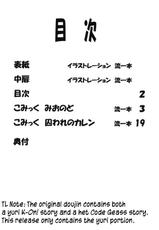 (C77) [Leaf Party (Nagare Ippon)] LeLe Pappa Vol.16 Re;Re; (K-ON!) [English] [Incomplete] {/u/ scanlations}-(C77) [リーフパーティー (流一本)] LeLeぱっぱ Vol.16 Re;Re; (けいおん) [英訳] [ページ欠落]