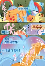 [Zat] Niji Ringo no Ero Manga (My Little Pony: Friendship is Magic) [Korean] [TeamHumanTrash]-[Zat] 虹林檎のエロ漫画 (マイリトルポニー～トモダチは魔法～) [韓国翻訳]