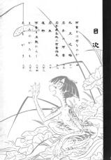 (COMITIA103) [SHIS (Z-Ton)] Kappa dukushi-(コミティア103) [SHIS (Zトン)] 河童づくし