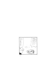 (SC60) [King Revolver (Kikuta Kouji)] HaneKawaru (Bakemonogatari)-(サンクリ60) [キングリボルバー (菊田高次)] 羽変わる (化物語)