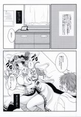 (C85) [Rima Cafe (Satou Rima)] BOX no Naka no Megami-sama (Puzzle & Dragons)-(C85) [Rima Cafe (佐藤りま)] BOXの中の女神様 (パズル&ドラゴンズ)