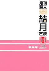 (SC65) [MeroMero Melon (Ou, Peke)] Gekkan Majo Yuzuki-sama (Gekkan Shoujo Nozaki-kun) [Korean] {Ruliweb.com}-(サンクリ65) [XOXOメロン (おぅ, ぺけ)] 月刊魔女結月さま (月刊少女野崎くん) [韓国翻訳]