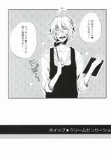 [Hyakuman Bariki (Zenmai Atom)] Whip Cream Sensation (Uta no Prince-sama)-[百万馬力 (発条アトム)] ホイップ★クリームセンセーション (うたの☆プリンスさまっ♪)