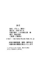 (C76) [Kyoten Heichou] Gee, Kanhane! (Various)-(C76) (同人誌) [拠点兵長] げえっ、関羽！(一騎当千 恋姫無双)