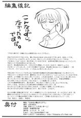 (C76) [futanarun] Houkago Roshutsu Mania 3-(C76) (同人誌) [ふたなるん] 放課後露出マニア３
