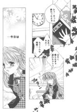 (SC09) [TAIRIKUDOUMEIGUN (Kiryuu Chihaya)] Koi no Yamai (Sister Princess)-[大陸同盟軍 (桐生ちはや)] 恋ノ病 (シスタープリンセス)
