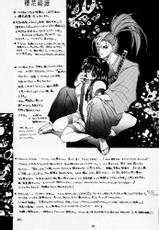 [Hanzai Tengoku (Hasei Agana)] Ouka Kitan (Samurai Spirits)-[犯罪天国 (ハセイアガナ)] 櫻花綺譚 (サムライスピリッツ/侍魂)