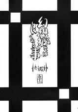 (C76) [Touhou] Gensoukyou de ha Yoku Aru Koto (Kaibidou)-[快微動] 幻想郷では良くある事