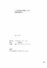 (C68) [Giroutei (Shijima Yukio)] Giroutei 2 (Naruto) [English] [Doujin-Moe.us]-(C68) [妓楼亭 (四島由紀夫)] 妓楼亭『ぬ』 (ナルト) [英訳]
