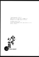 [Teraoka Digital Works] Haramase Gensou Sato Take 2 (Touhou)-[寺岡デジタルワークス] 孕ませ幻想郷Take2 (東方)