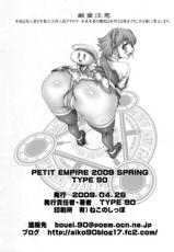[Daihonei (TYPE.90)] PETIT EMPIRE 2009 SPRING (Sora wo Kakeru Shoujo)-(同人誌) [大本営] PETIT EMPIRE 2009 SPRING (宇宙をかける少女)
