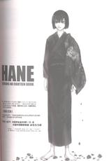 Hane (Hikaru no Go) (yaoi)-Ｈａｎｅ　（ヒカ碁）　（やおい）