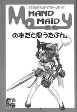 [GEBOKUDOU] Cyborg Maychan (Hand Maid May)-サイボーグメイちゃん