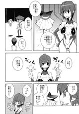 (C76) [Kacchuu Musume] Mythril Dinner (Sora wo Kakeru Shoujo)-(C76)[甲冑娘] Mythril Dinner (宇宙をかける少女)