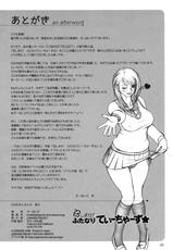 [Lowhide Project] Meshimase! Futanari Teachers (Original)-[LOWHIDE PROJECT] 召しませ!ふたなりてぃーちゃーず☆ (オリジナル)