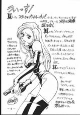 (CR22) [Sangetsu No Lion (Don Shigeru)] Cock &amp; Lockhart (Final Fantasy VII)-(Cレヴォ22) [三月のライオン (Don 繁)] COCK &amp; LOCKHART (ファイナルファンタジーVII)
