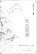 [PLUM] Hakuin Reijou Gengabon (Original)-(同人誌) [PLUM] 白淫隷嬢原画本 (オリジナル)