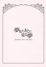 [Harukomachikan(Yuuna Nakaduki)] Um Sonho Depois de Sonhar (Strawberry Panic!) [Portuguese-BR]-［はるこまちかん(中月ゆ～な)］夢見たあとに見る夢（ストロベリー・パニック！）［ブラジル語］