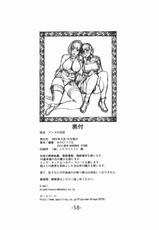 [Evil aratame Baroque Store] Annu no Nikki-[みやびつづる] アンヌの日記