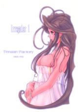 [Tenzan Factory] Irregular 1 (Ah! Megami-sama/Ah! My Goddess)-[天山工房] Irregular 1 (ああっ女神さまっ)