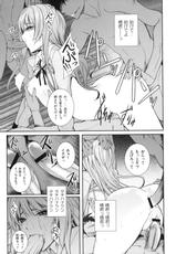 (C76)[Zattou Keshiki &amp; BANDIT] Sex Commando Gaiden (Amagami)-(C76)[雑踏景色&times;BANDIT] セックスコマンドー外伝すごいよ!!タチバナさん (アマガミ)