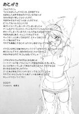 (C76) [Stapspats] WH Haruka&amp;Hinata (Pocket Monster)-(C76) (同人誌) [Stapspats] WH Haruka&amp;Hinata (ポケモン)