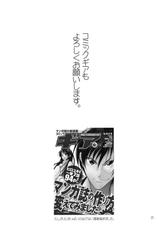 (C76) [JACK-POT] GanGan&hellip;Iku!! (Dragon Quest)-(C76) (同人誌) [JACK-POT] ガンガン&hellip;イく!! (ドラクエ)