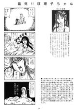 (C76) [Sekai Kakumei Club] Zukai Jyouzuna Mesubuta no Kaikata (Amagami)-(C76) (同人誌) [世界革命倶楽部] 図解上手な雌豚の飼い方。-だって先輩が剃っちゃだめだって言うんです。- (アマガミ)