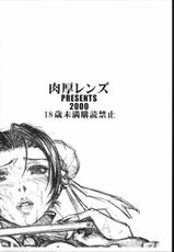 [Various] Onna Tou MeTou 2 (Saomako)-[さおまこ] 女闘 MeTou II