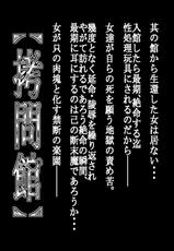(C76) [Yuugai Tosho Kikaku (Tanaka Naburu)] Goumon Kan K-ON hen (K-ON!)-(C76) [有害図書企画 (たなかなぶる)] 拷問館 軽音篇 (けいおん！)