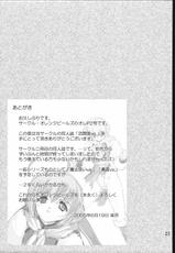 [Dragon Quest] Butouka Vs. (Orange Peels)-[オレンジピールズ] 武闘家vs.