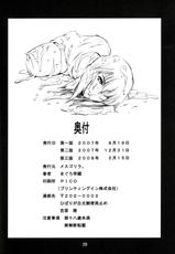 [Mesugorira] Derenuki vol 1 (Ghost In The Shell)-[メスゴリラ] デレヌキ (GHOST IN THE SHELL 攻殻機動隊)